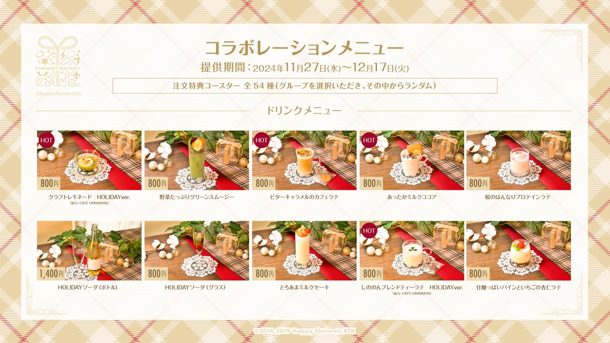 五奇人 アクスタ&アニカフェコースター 五奇人 アクスタ&アニカフェ