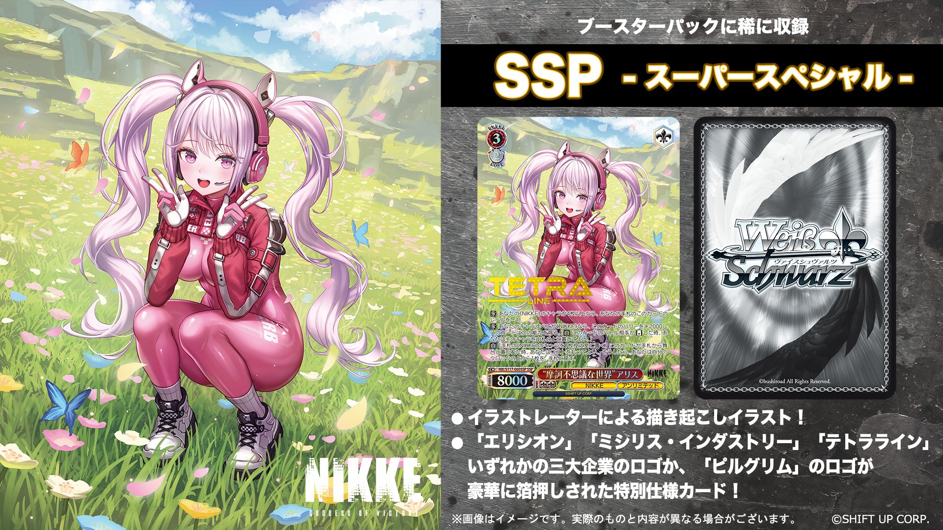 ヴァイスシュヴァルツ勝利の女神NIKKEルドミラ：ウィンター SSP psa10