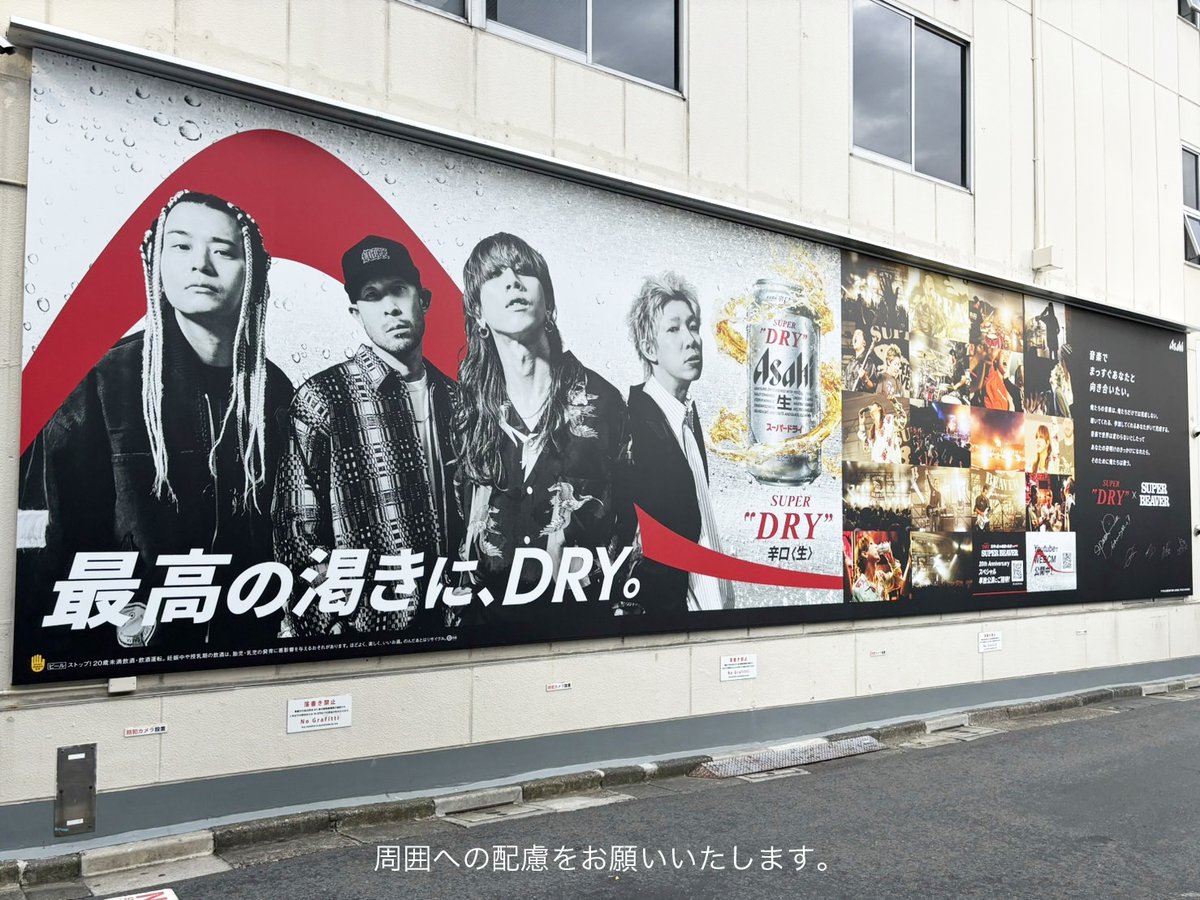 SUPER BEAVER サイン入り ポスター こたるん様専用】SUPER BEAVER