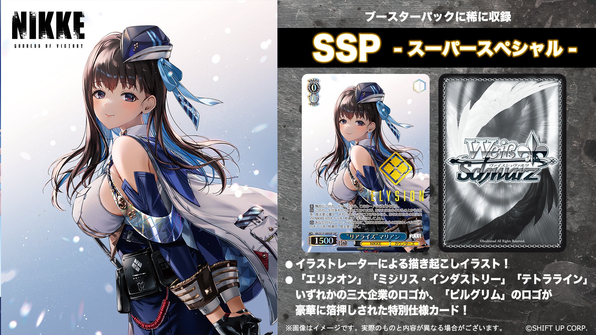 PSA10 WS NIKKE “嵐を突っ切って！”マスト SP サイン ヴァイス ニケ