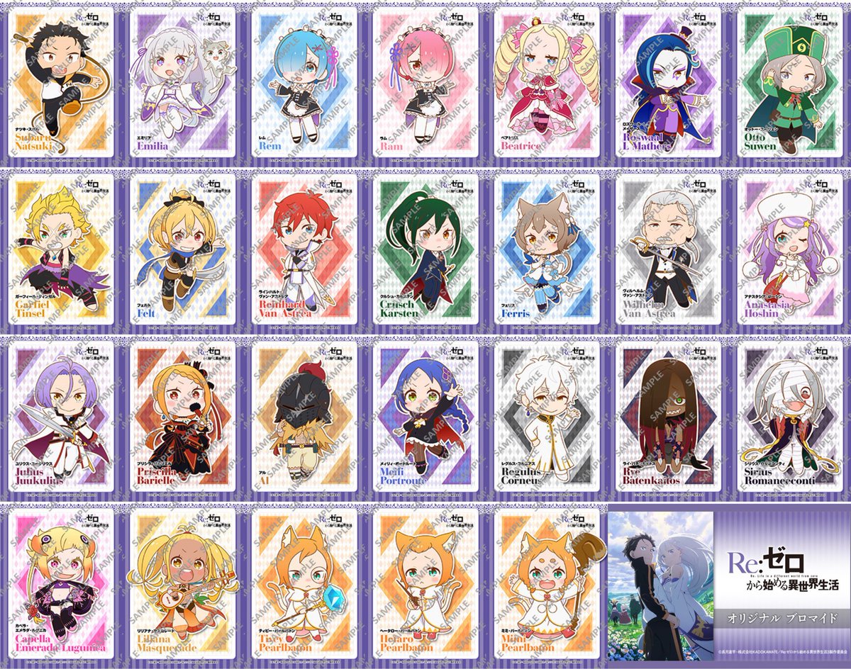 Re:ゼロから始める異世界生活 Lost in Memories ブロマイド セブン