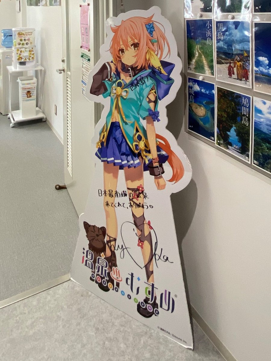 温泉むすめ 西表島 ステッカー 温泉むすめ 西表島八重夏 十津川