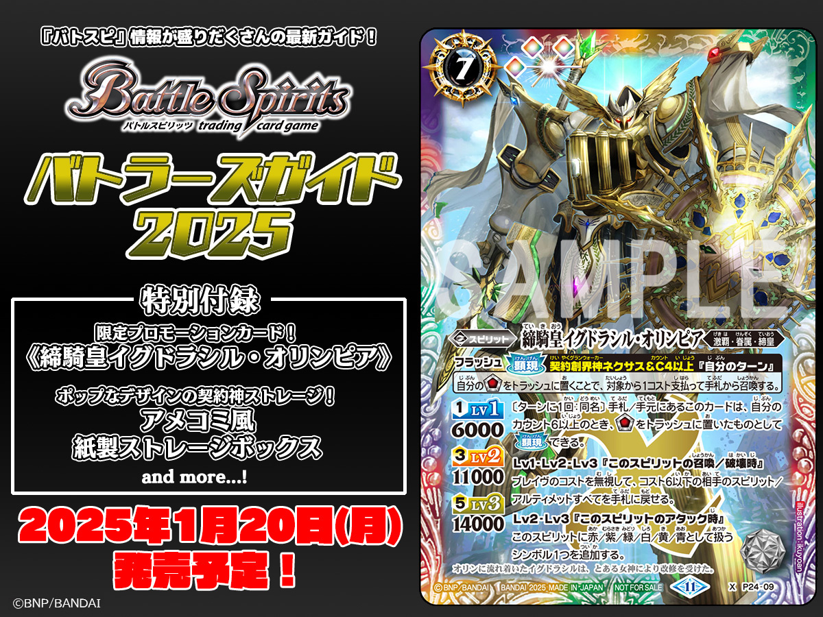 激覇パーツ イグドラシルオリンピア アポロソード&ストライクブレード