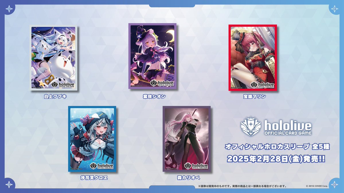 セット割引有 ホロライブ 初期スリーブ 24種類セット hololive