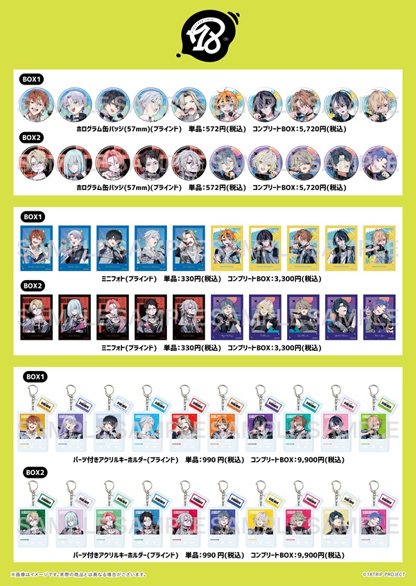 18TRIP 衣川 季肋 エイトリ タワレコ ホログラム 缶バッジ