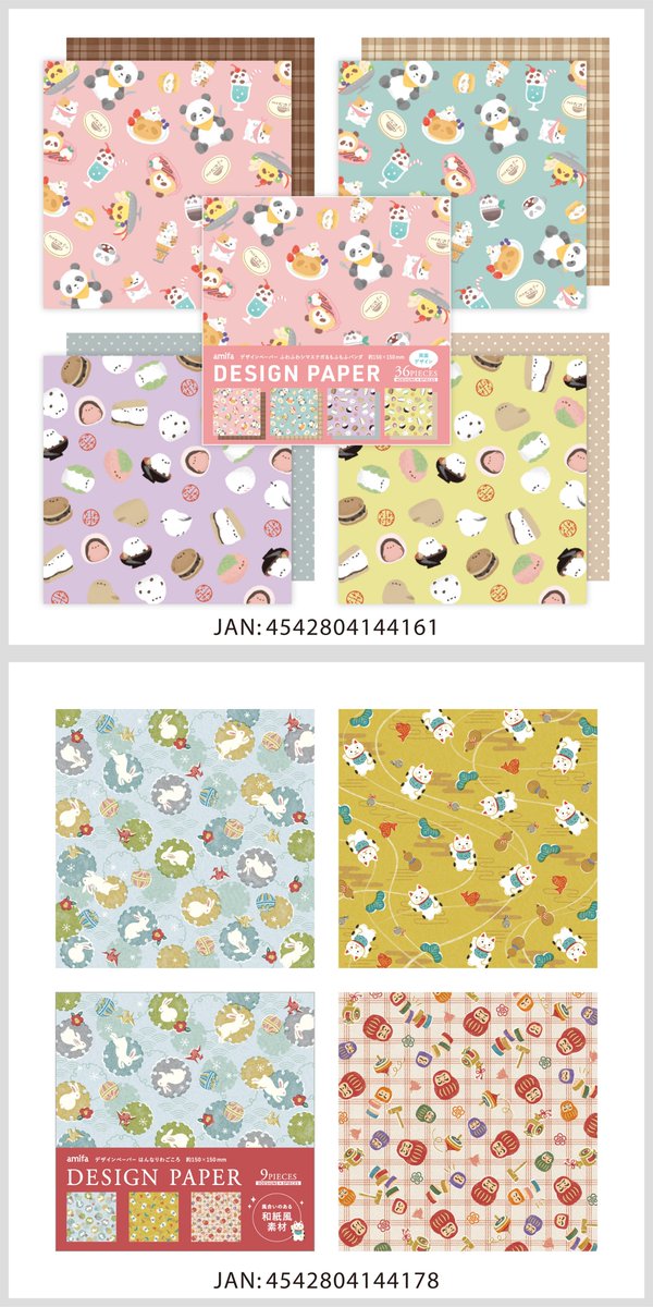 ❣️アミファ新商品のご紹介❣️ 新作のデザインペーパーが発売され