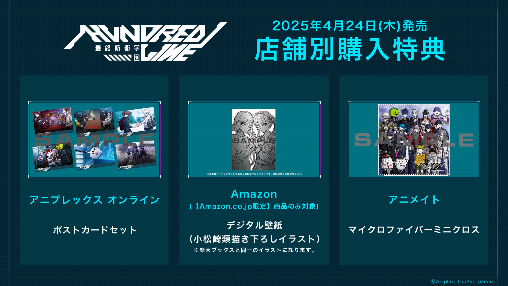 アクリルキーホルダー ハンドレッドライン アニメイト限定特典 4