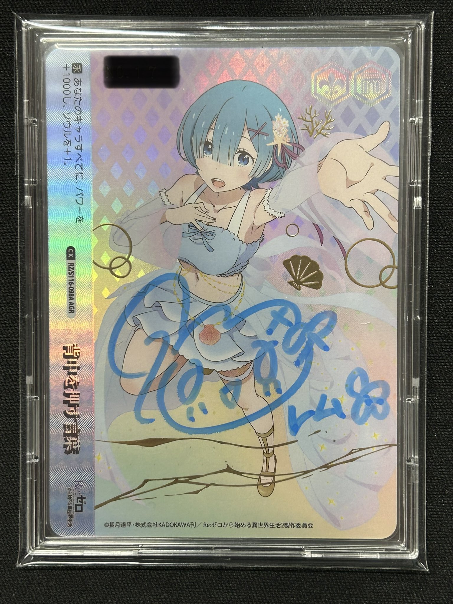 ヴァイスシュヴァルツ リゼロ レム SP サイン ヴァイスシュヴァルツ