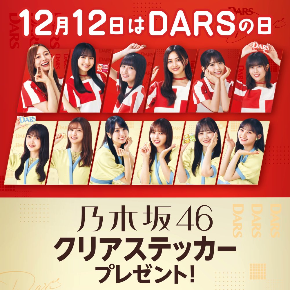 乃木坂46 ステッカー セブンイレブン 乃木坂46 ステッカー