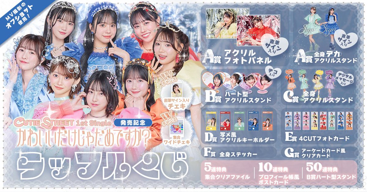 古澤里紗 CUTIE STREET サイン入りパスケース 古澤里紗CUTIE STREET