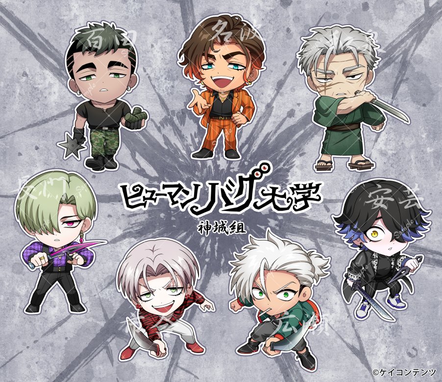 ヒューマンバグ大学 天城戦争カフェ 期間限定ミニキャラコースター