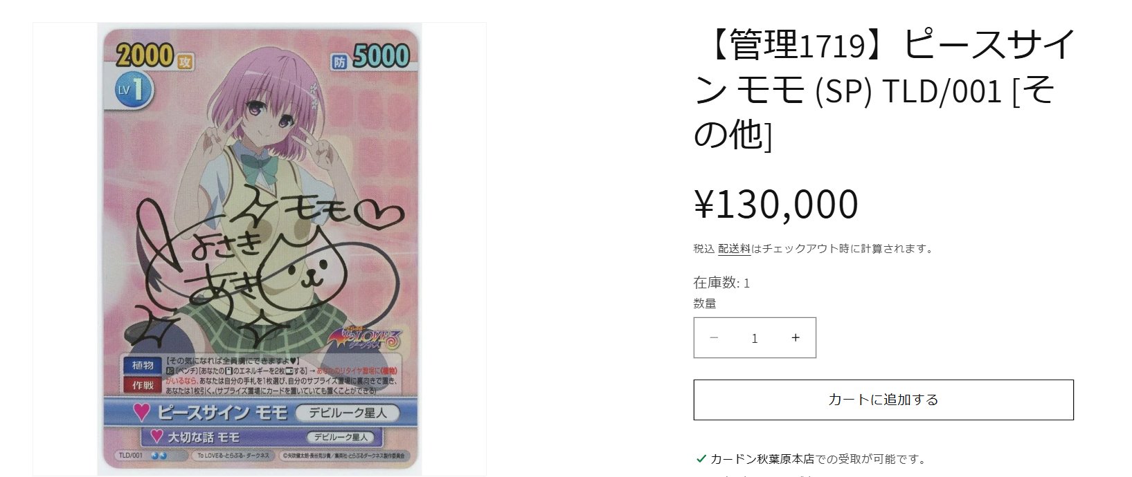 ヴィクトリースパーク ToLOVEる ララ サイン 【公式通販】