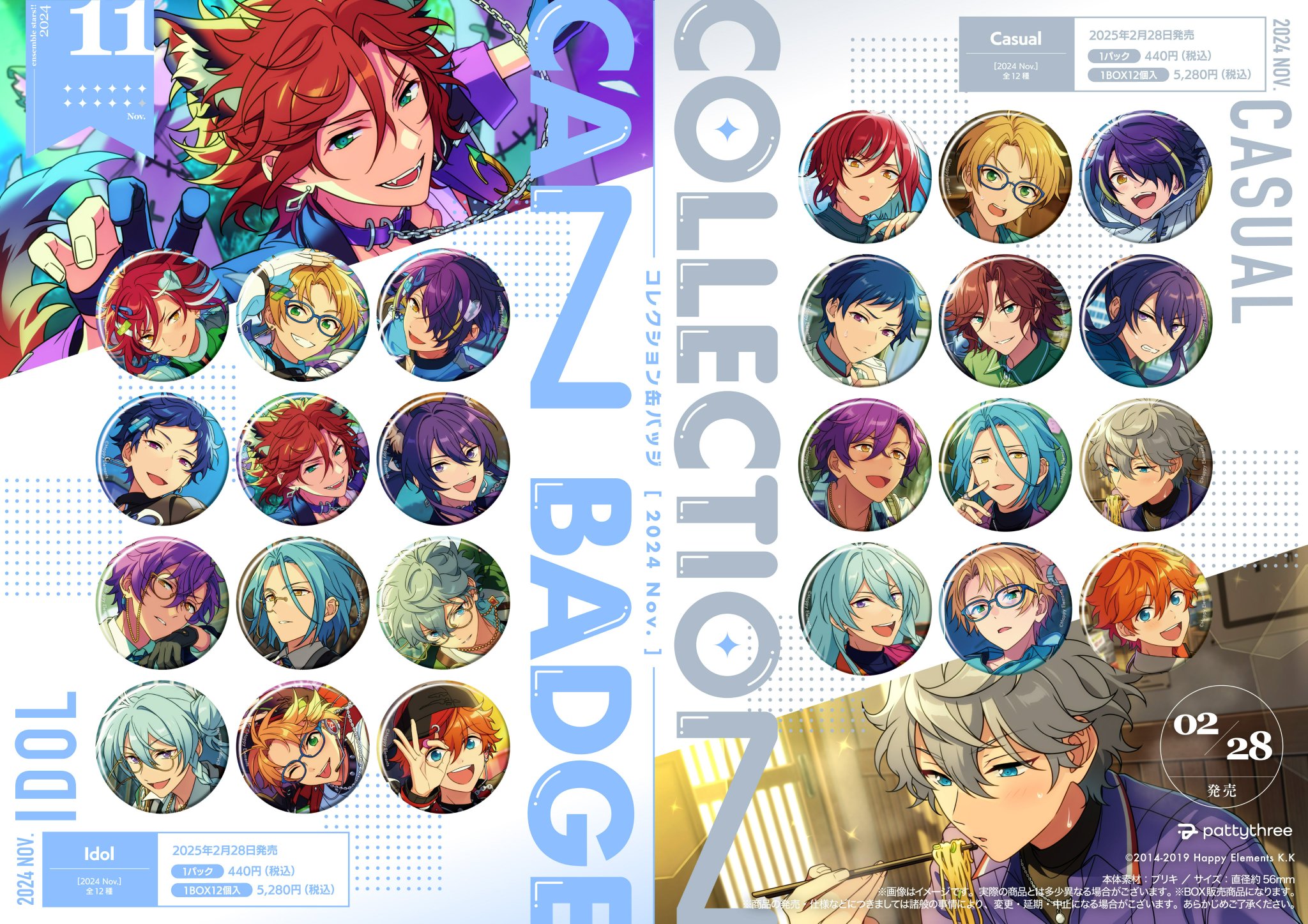 真緒 テーマコレクション缶バッジ あんスタ 44点セット あんスタ 衣更