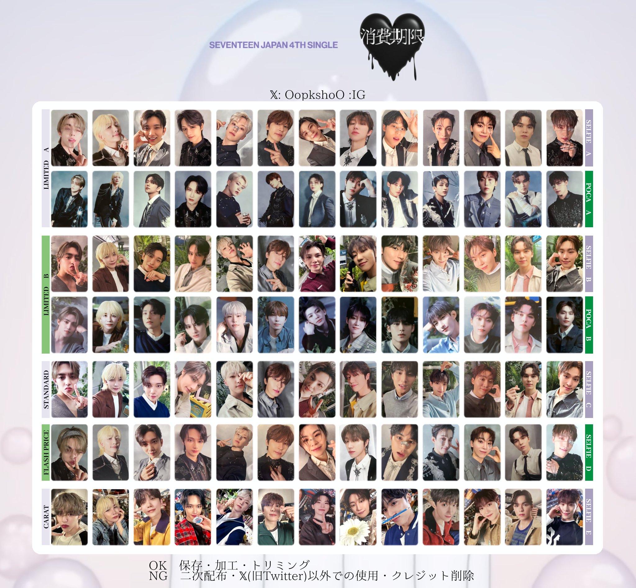 SEVENTEEN セブチ INCOMPLETE オンコン グッズ セット