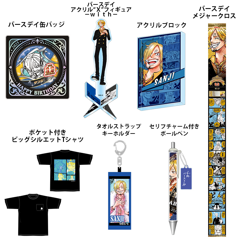 ワンピース サンジ バースデー グッズ アクスタ 缶バッジ 6点セット