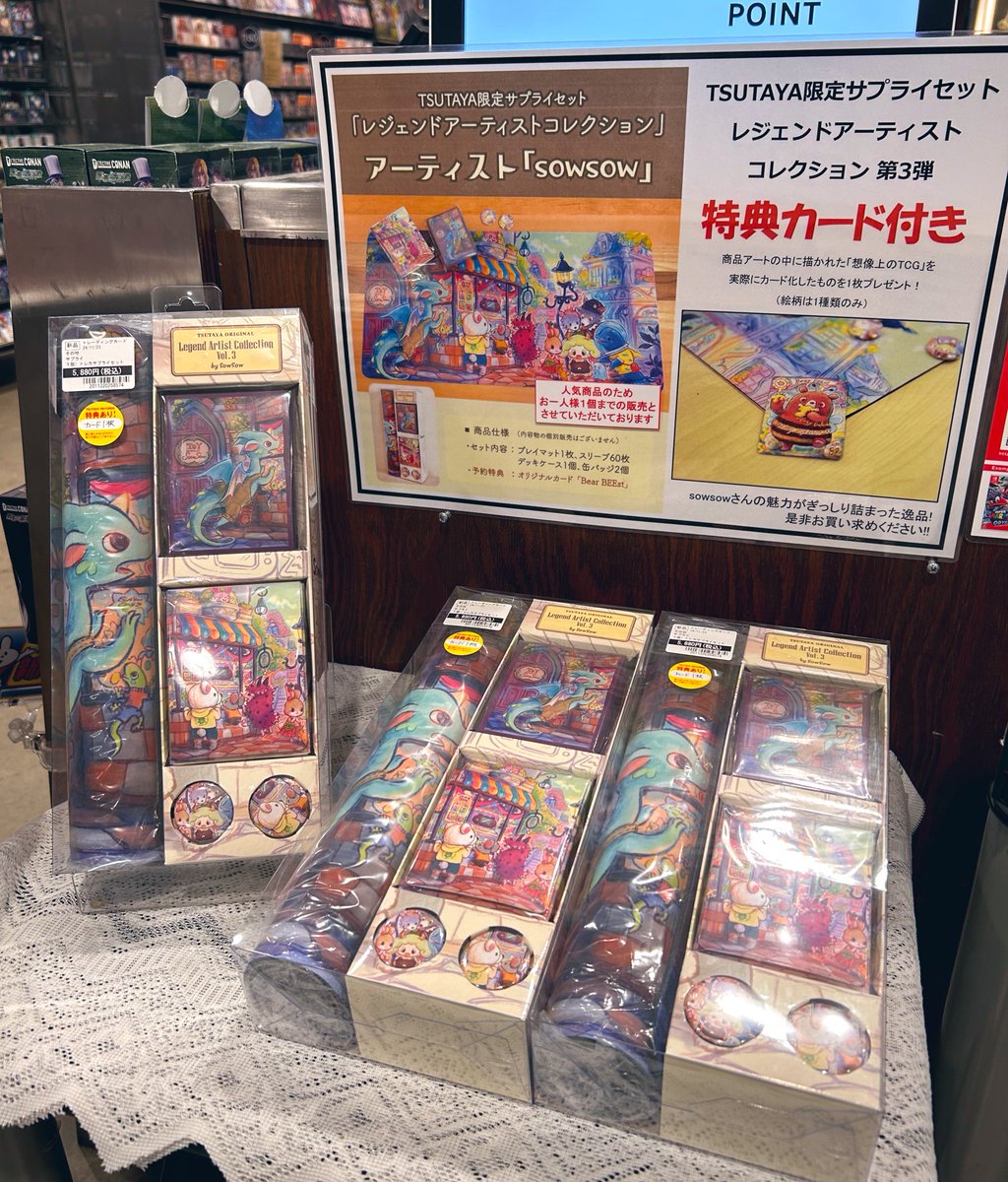 sowsow レジェンドアーティストコレクションvol.3 サイン入りカード