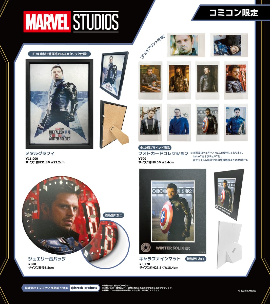 marvel ウィンターソルジャー ブロマイド フォト ポストカード 東京