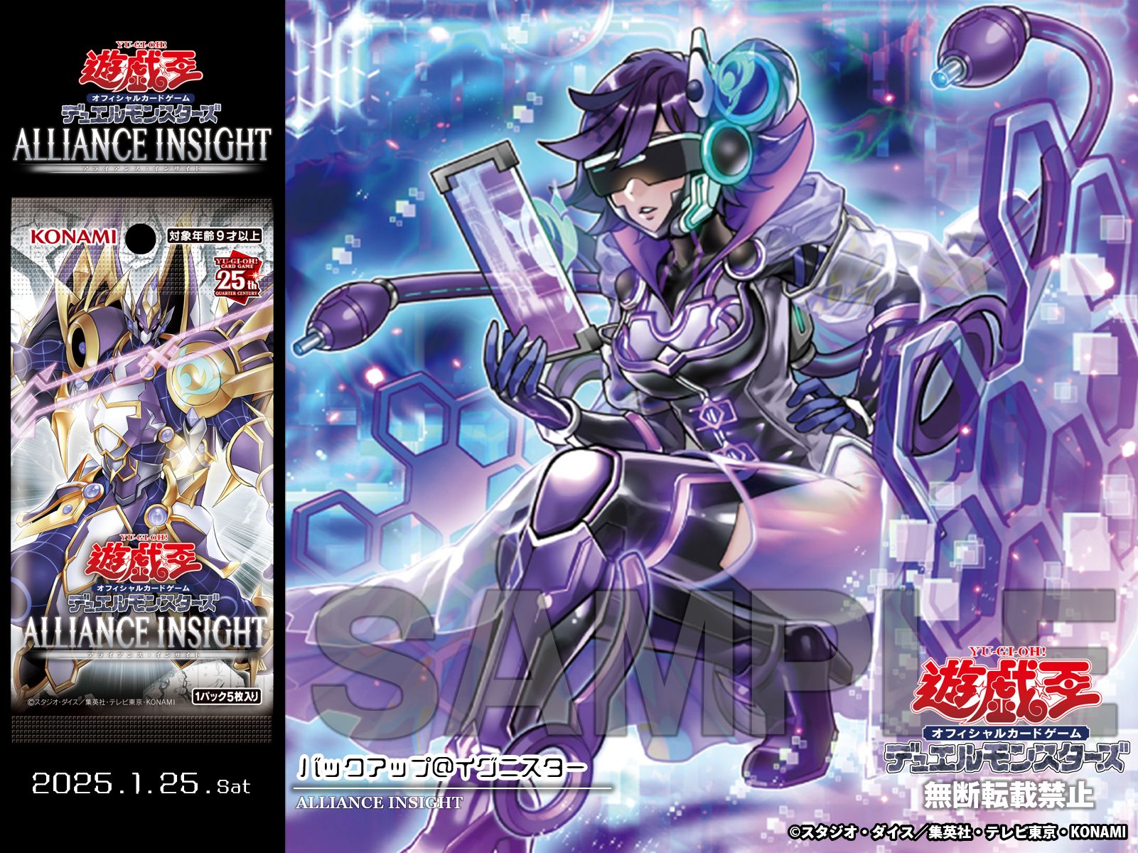 遊戯王 バックアップ＠イグニスター 25th 2枚 遊戯王 バックアップ