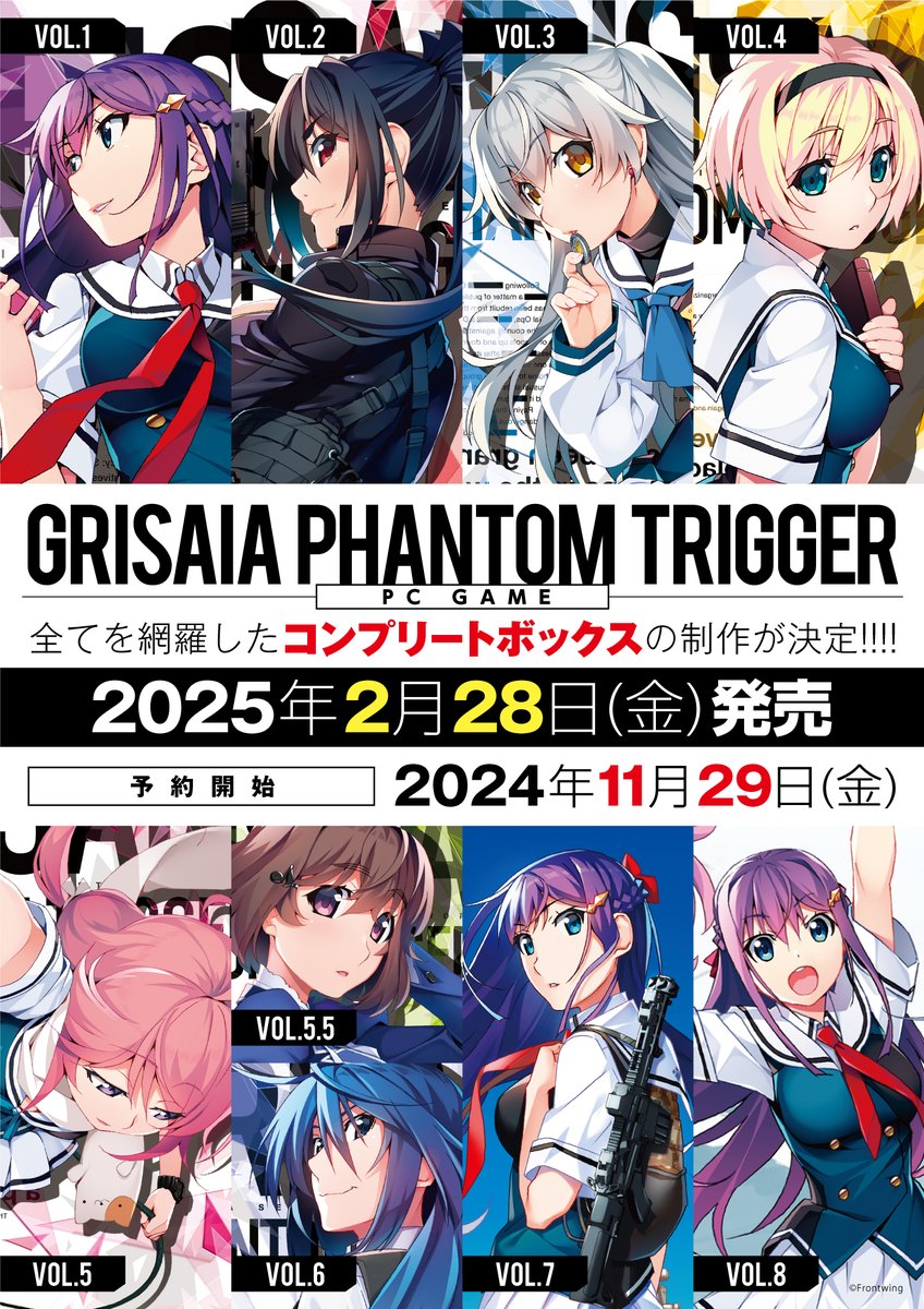 非売品】グリザイアの果実 渡辺明夫 描き下ろし A3 クリアポスター ②