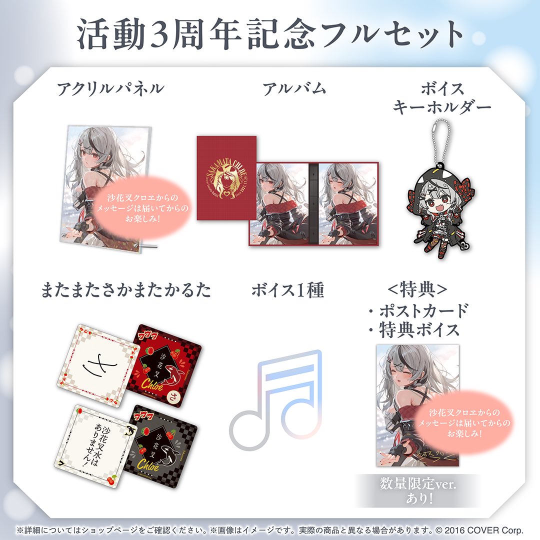 🎣3周年記念グッズが発売中です！🎣 ⚠️今回の直筆メッセージは数量