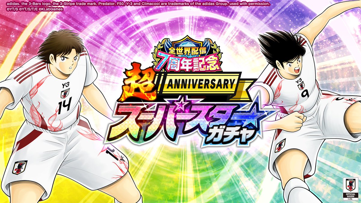 キャプテン翼 たたかえドリームチーム カード 日向小次郎 キャプテン翼