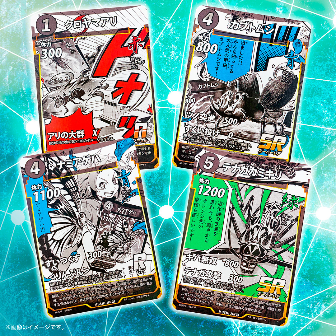 蟲神器引退プロモセット 蟲神器引退プロモセット