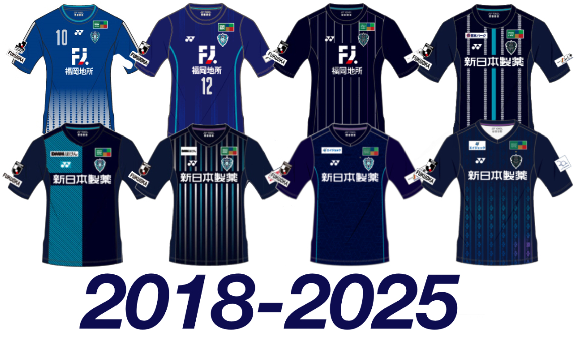 アビスパ福岡 2025シーズン ユニフォーム Lサイズ 2025