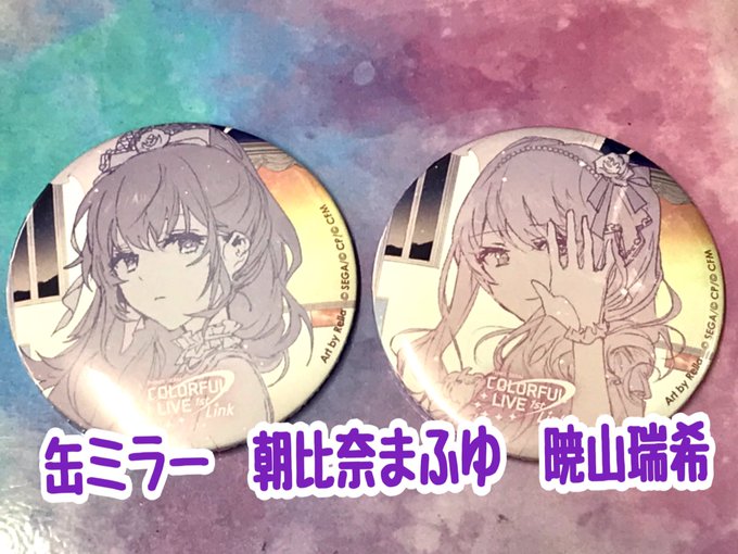 プロセカ COLORFUL LIVE 1st Link 缶ミラー 暁山瑞希