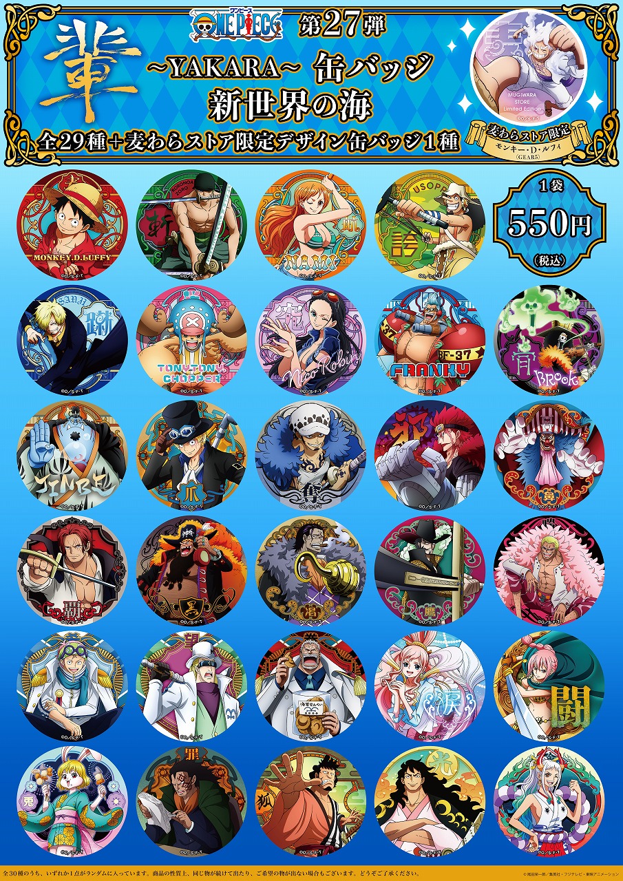 ワンピース 缶バッジ 10枚セット コンプリート 麦わらストア新宿限定