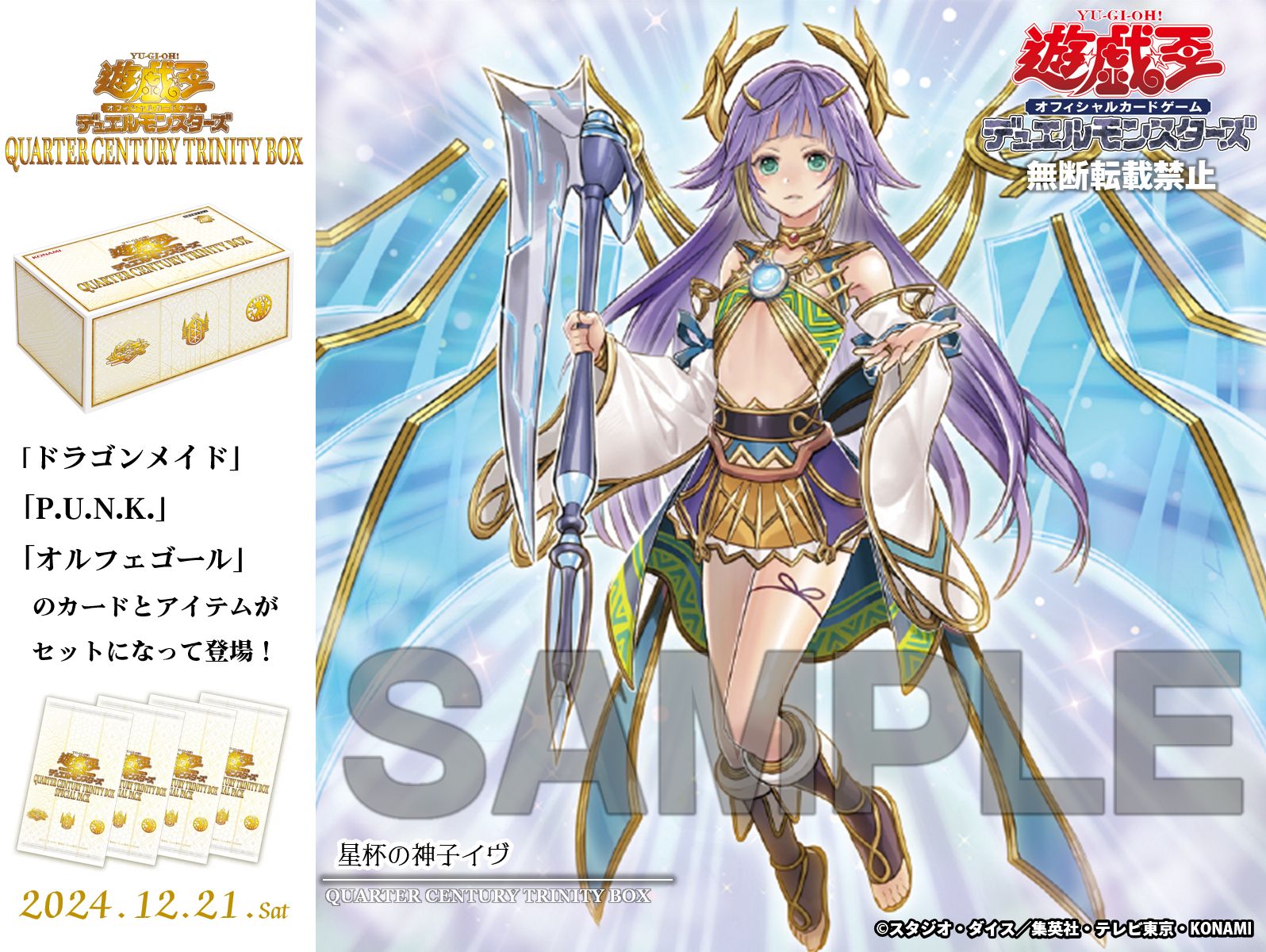 星杯の神子イヴ、ティアラメンツセットPSA10 星杯の神子イヴ、ティアラ