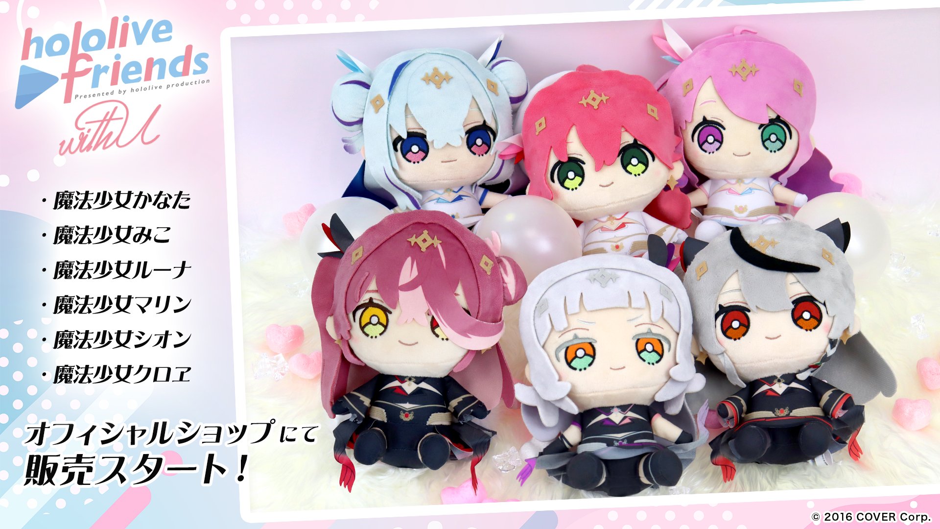 C104 コミケ ホロライブ しょうがないにぇセット 魔法少女みこ さくらみこ