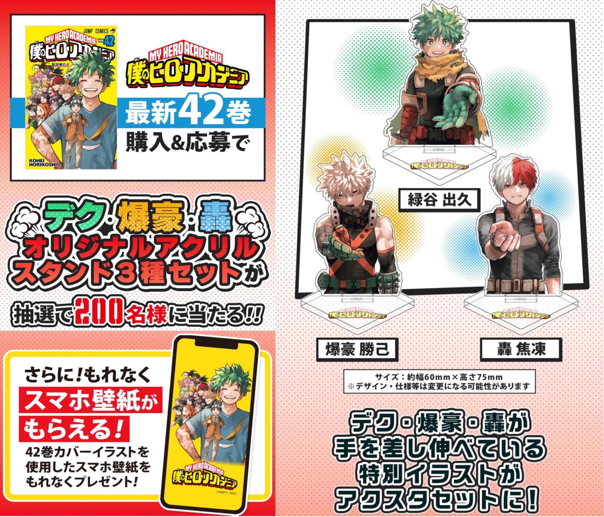 僕のヒーローアカデミア アクリルスタンド 新品 3種セット ゼブラック