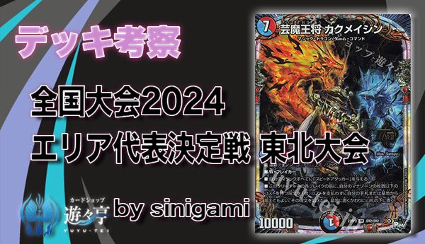 SR 希望の絆 鬼修羅 買取 | [DMEX-17] 20周年超感謝メモリアルパック
