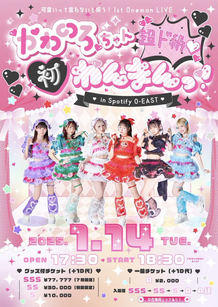 チェキ撮影券に関するご案内＞ いつも応援いただきありがとうござい