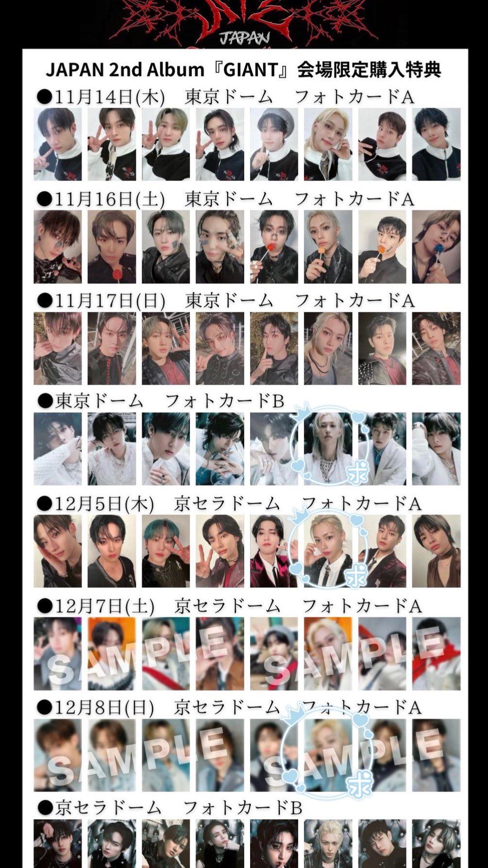スキズ CIRCUS ファンクラブ FC ユニットトレカ コンプセット お買い得