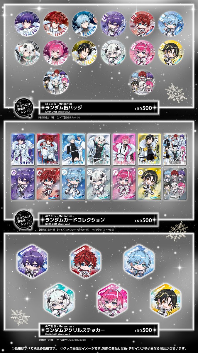 めておら ロゼ 缶バッジアクスタセット 2025年最新】めておら ロゼ 缶