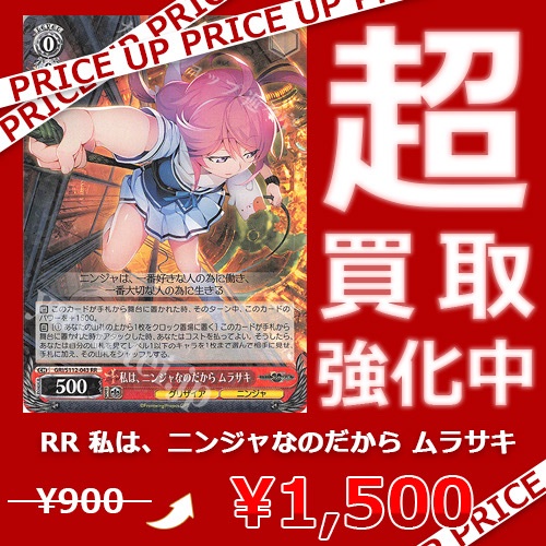 ヴァイスシュヴァルツ 白翼の〈エンジェル〉 折紙 SR PSA10 WS