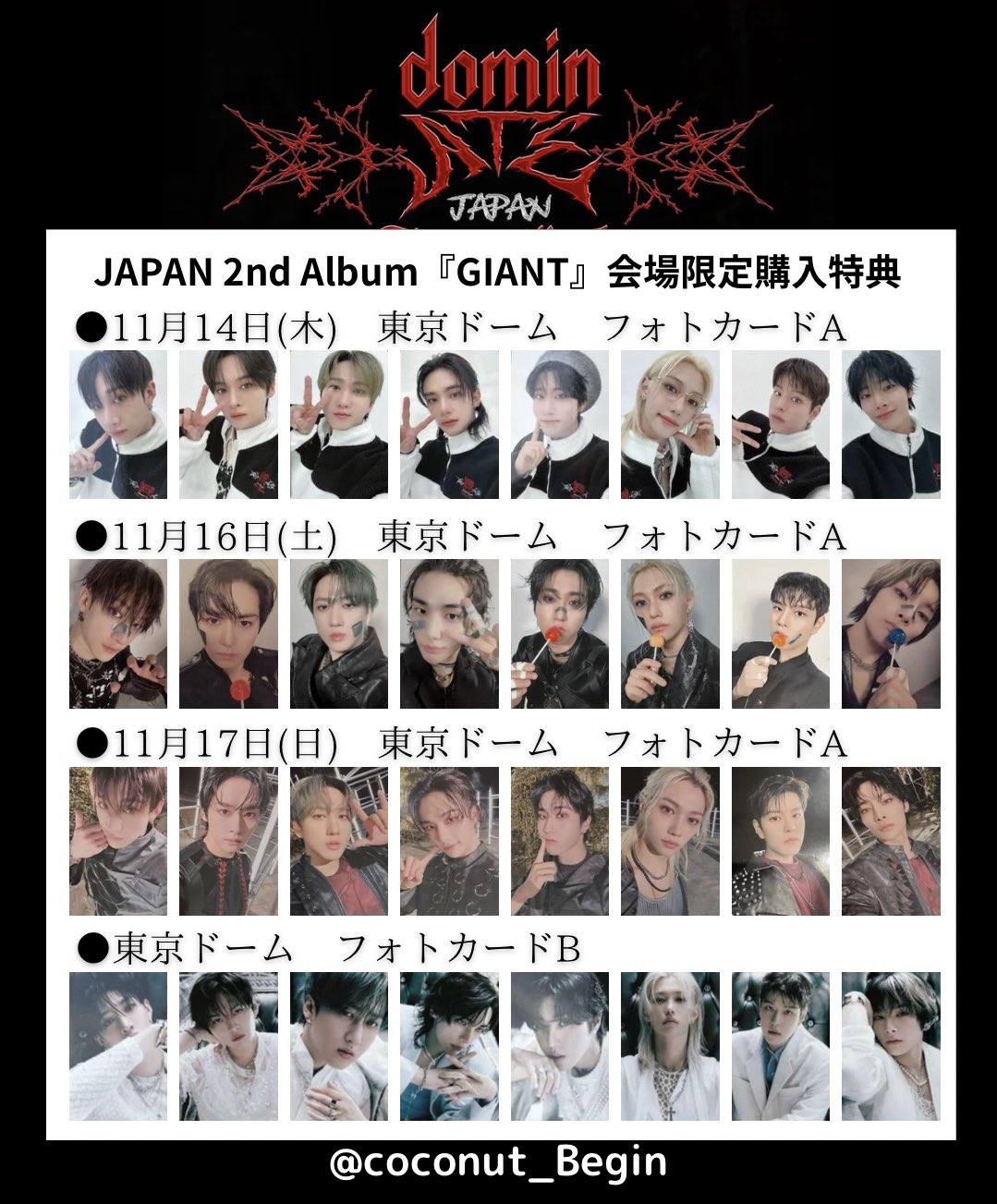 straykids スキズ GIANT 大阪会場 12/8トレカ 8種コンプ✖️4