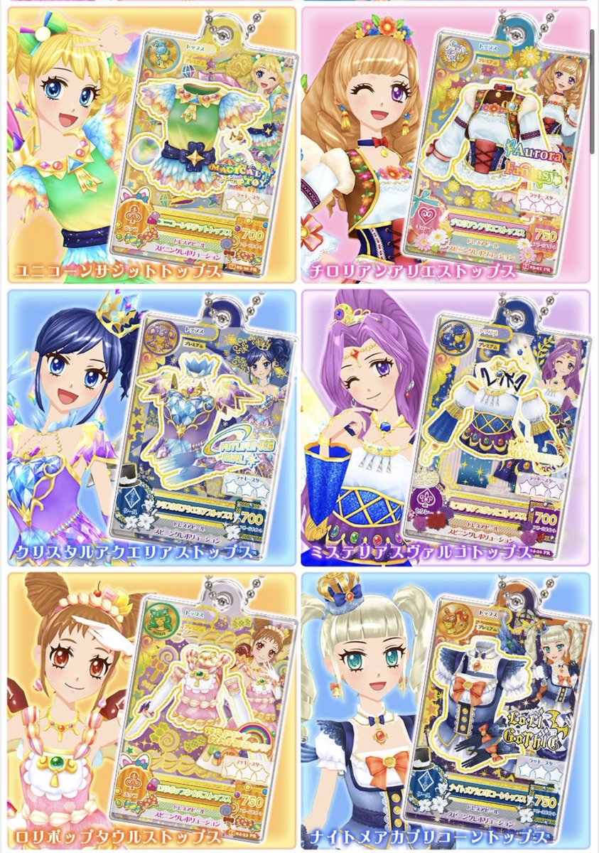 アイカツ星座】BANDAI - アイカツ アクリルスタンド 音城セイラ