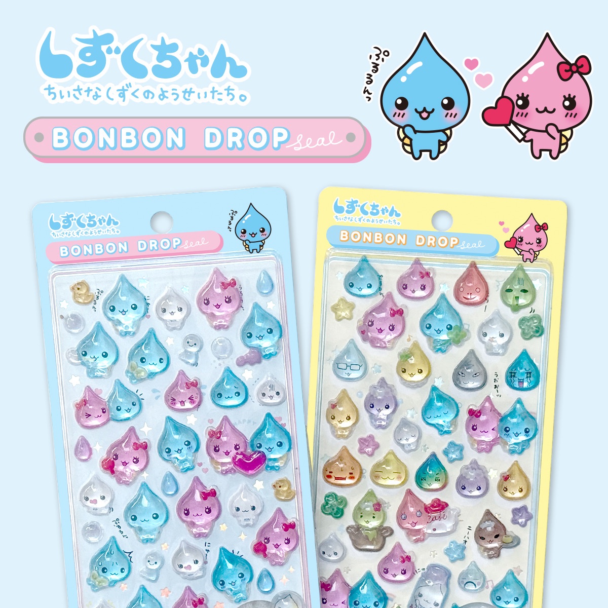 ⠀ 明日12/11(水) 12:00から しずくちゃんの #ボンボンドロップシール