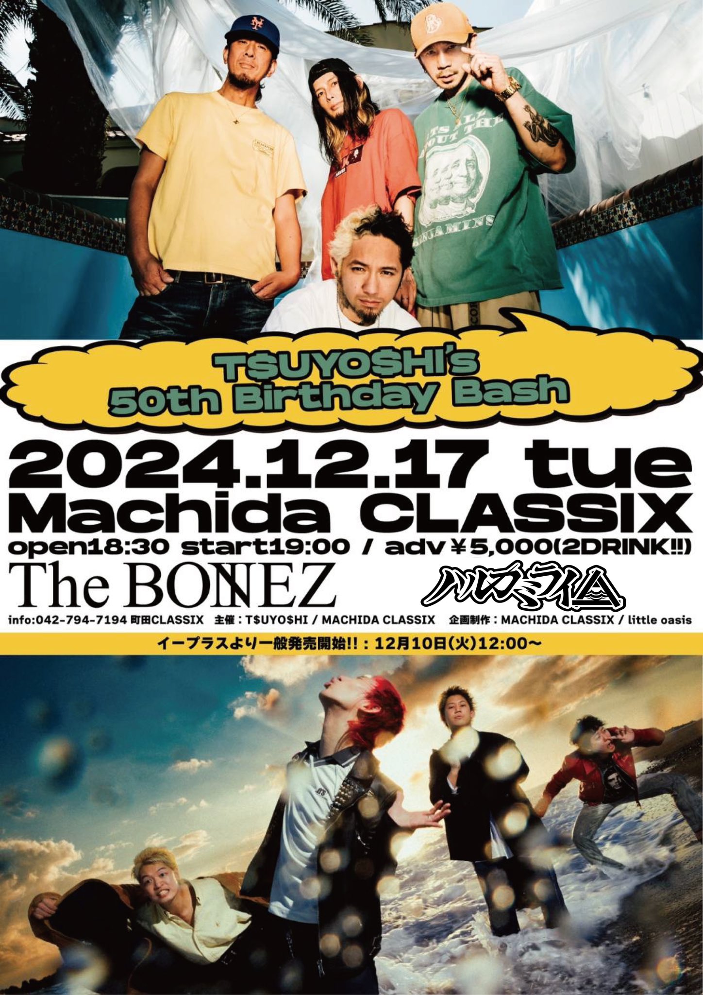 The BONEZ T$UYO$HI 50th Tシャツ Lサイズ ホワイト The BONEZ T$UYO$HI