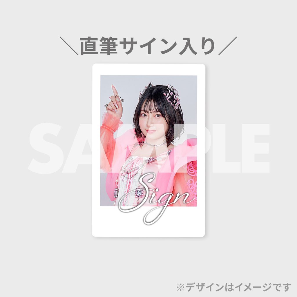 み*と様 きゅーすと ラッフルくじ 桜庭遥花 直筆サイン CUTIE STREET