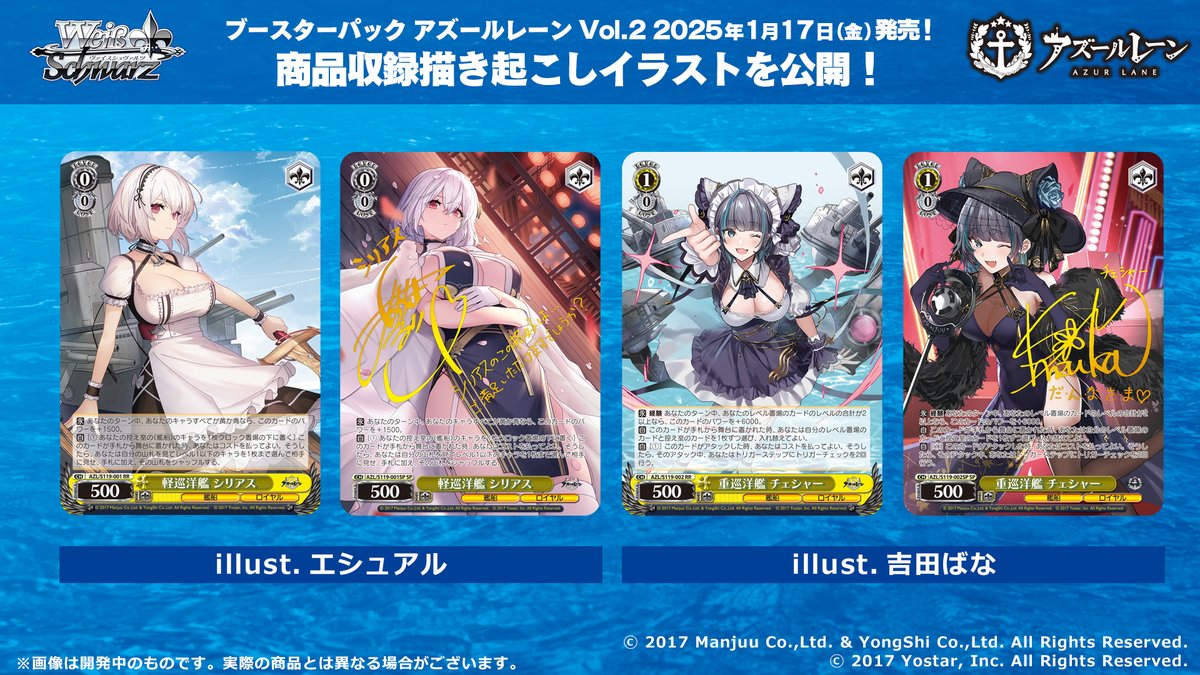 ヴァイスシュヴァルツ アズールレーン 重巡洋艦ローンSP サイン