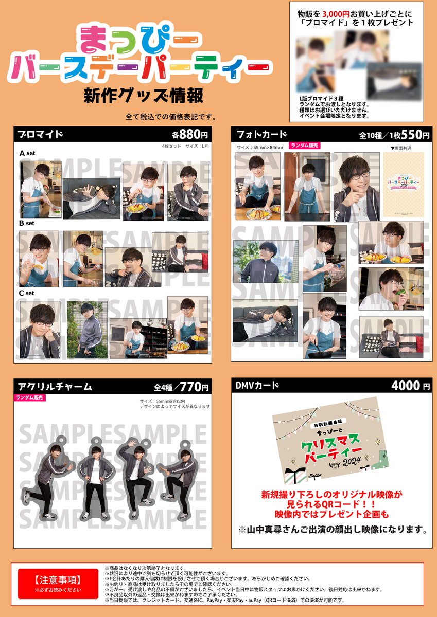 山中真尋 ブロマイド アクリルチャーム フォトカード 山中真尋