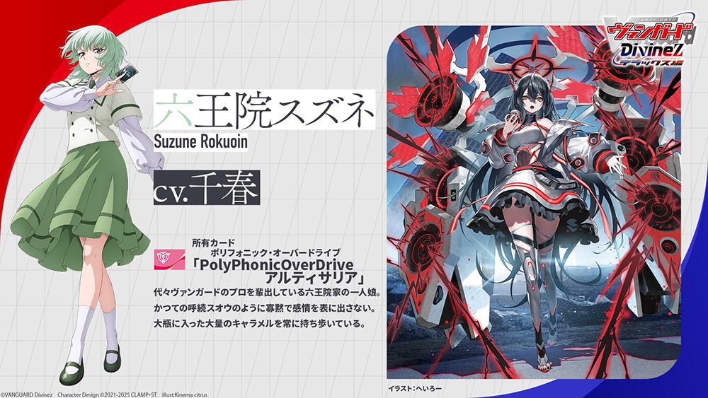 デラックスPR 2025vol.2 六王院スズネ ぷんすか FR 2枚 デラックスPR