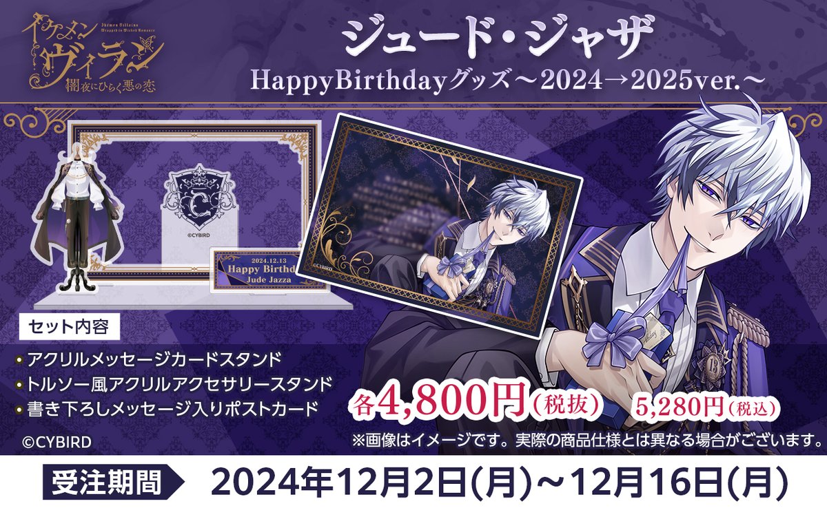 イケメンヴィラン ジュード・ジャザ 缶バッジ 11個セット ファンタジアver.