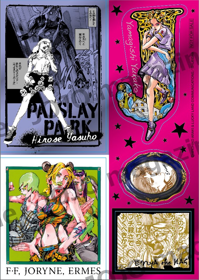 R*i様 ジョジョマガジン2024WINTER 当選品クリアファイル ジョジョ