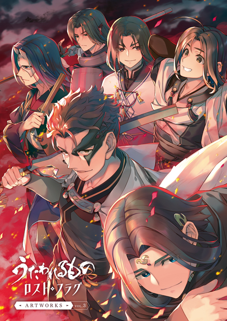 コミケ105 商品情報8⃣】 うたわれるもの ロストフラグ ARTWORKS Vol.3