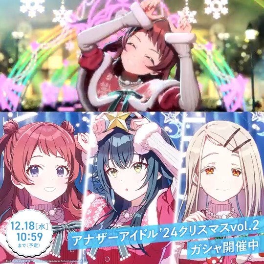 アナザーアイドル'24クリスマス 月村手毬 タイトルカップ PR ヴァイス