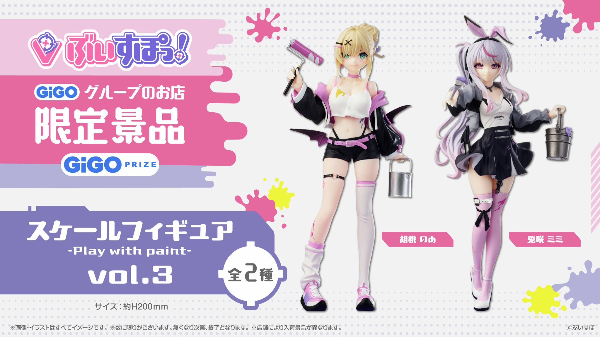 ぶいすぽっ！ 全種セット プ*ら様 ぶいすぽっ！ 全
